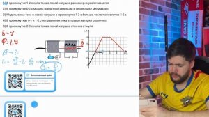 На железный сердечник надеты две катушки, как показано на рисунке. По правой катушке - №37641