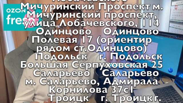 Работа курьером в Озон Фреш на велосипеде в Москве с ЗП от 125 000 до 190 000 руб смотреть онлайн