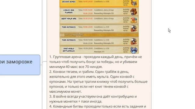Маршрутная карта по ивентам для топового игрока заморозившего опыт смотреть онлайн