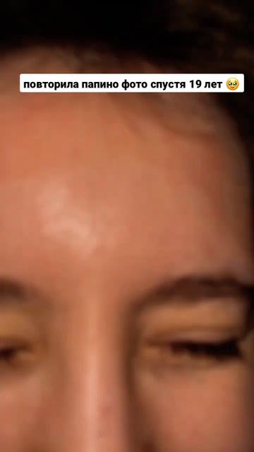 получилось забавно, папа оценил ✨ смотреть онлайн