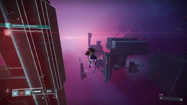 Удаление: лабиринт менее чем за 5 минут. [Destiny 2] смотреть онлайн