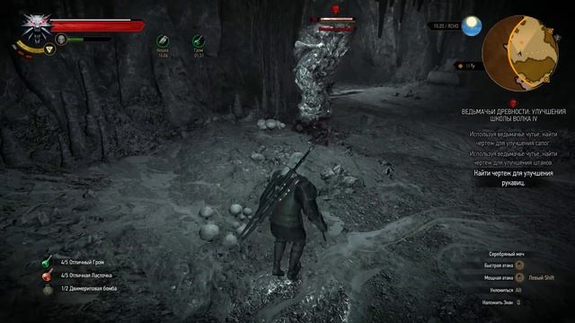 Ведьмак 3. Квест "Ведмачьи древности: улучшения школы волка II, III, IV" смотреть онлайн