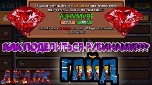 Как перекинуть Рубины Гайд Days Bygone