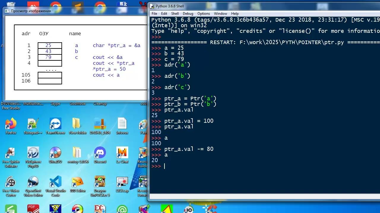 py274 Моделируем работу указателей в Python смотреть онлайн