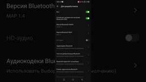 Заикается музыка через блютуз ? Один из способов решения этой неприянтной проблемы!