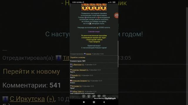 Битва Титанов НОВОГОДНЕЕ ОБНОВЛЕНИЕ. Много плюшек в игре. смотреть онлайн