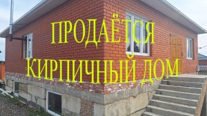 🏠ПРОДАЁТСЯ!! КИРПИЧНЫЙ ДОМ/ ТИХОРЕЦК/ СПАЛЬНЫЙ Р-Н/ 3850 000/ 8989-278-94-74