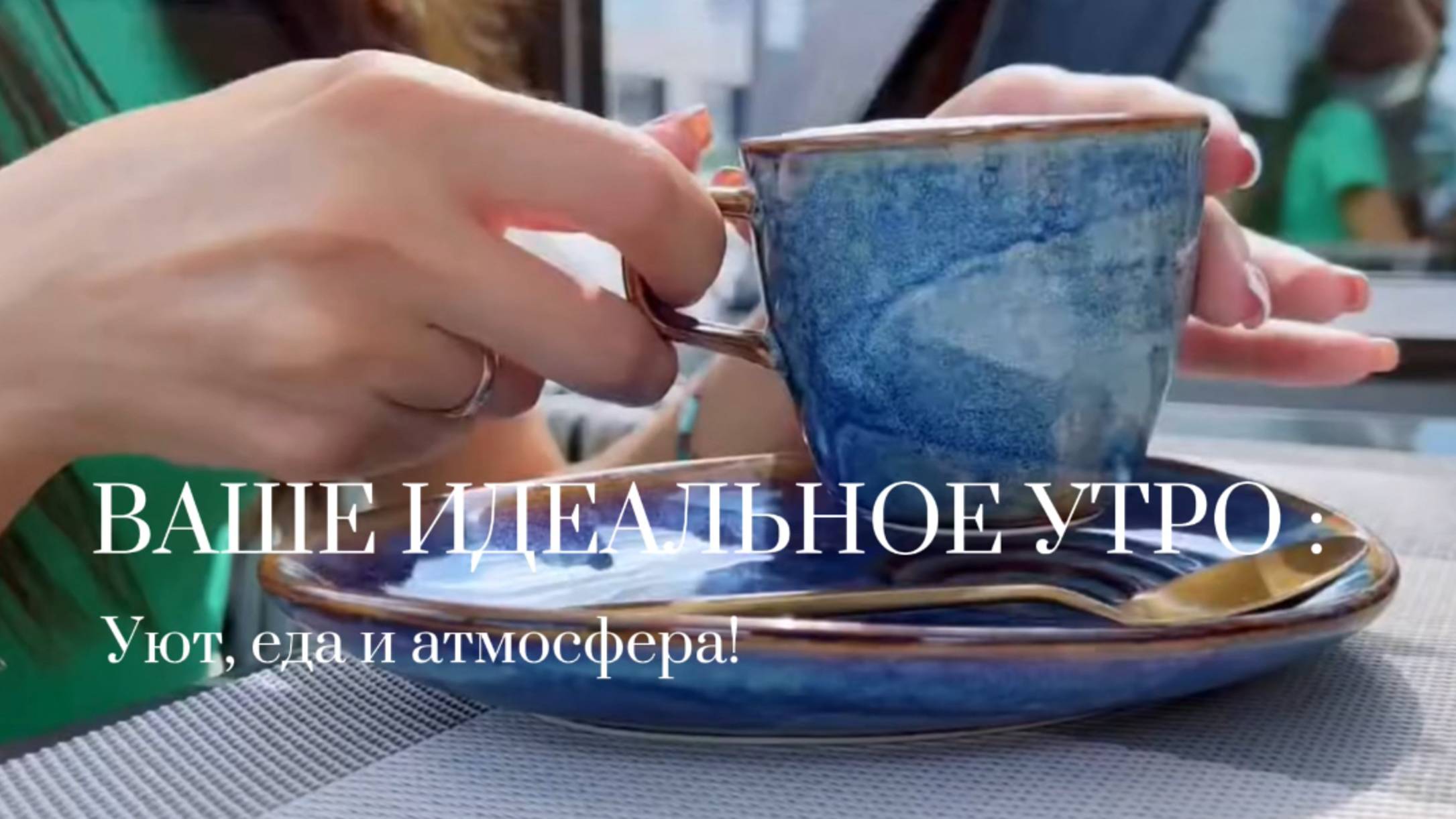 Видеоконтент для ресторана смотреть онлайн