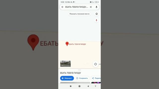 😏 Очень подозрительные места в Гугл Картах.. смотреть онлайн