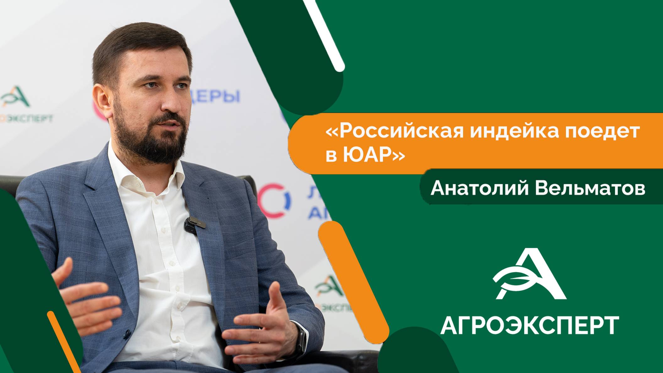 Агроэксперт