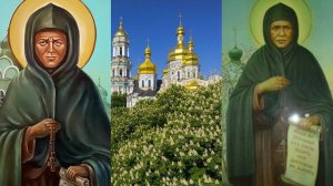 ПОСЛЕ ЗАХОДА СОЛНЦА НИКОМУ НЕ ОТКРЫВАТЬ ДВЕРЬ.. БЛАЖЕННАЯ МАТУШКА АЛИПИЯ КИЕВСКАЯ ч.16