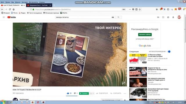 КАНАЛ Твой Интерес смотреть онлайн