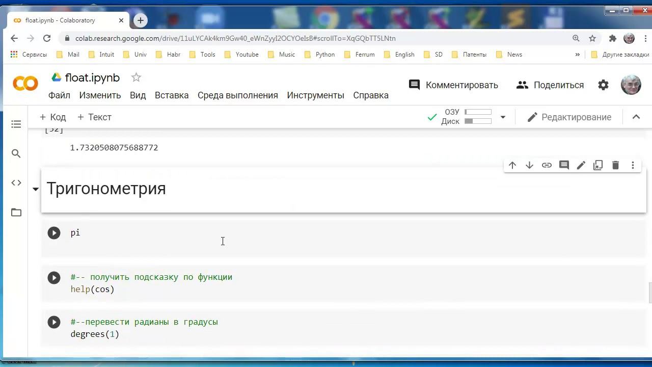 py178 jupyter python переменные с плавающей точкой смотреть онлайн