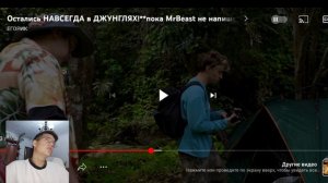 Выживаем в ДЖУНГЛЯХ, пока Mr.Beast не напишет КОММЕНТАРИЙ *ДЕНЬ 1*
