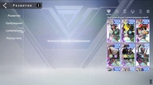 ETERNAL EVOLUTION: Рейтинг Суперпрорыва l Кого прорывать в 1ю очередь
