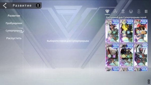 ETERNAL EVOLUTION: Рейтинг Суперпрорыва l Кого прорывать в 1ю очередь