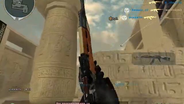 Разминка CrossFire :Карта Египет!) смотреть онлайн