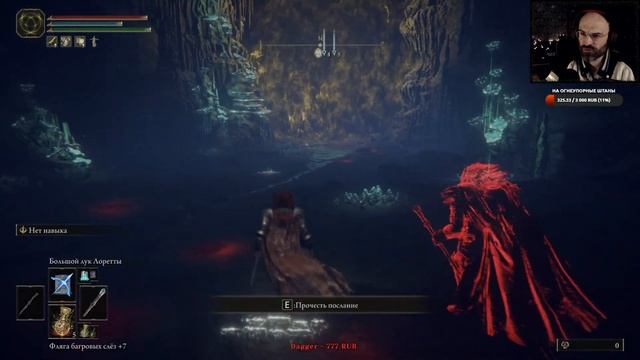 Elden Ring - Прохождение за мага #12 смотреть онлайн