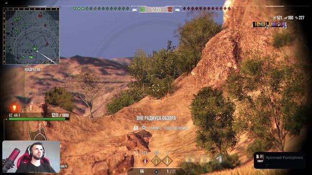 Стрим WOT console качаем технику Франции смотреть онлайн