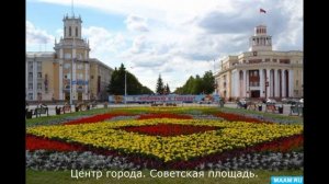 Наш город Кемерово в прошлом и настоящем