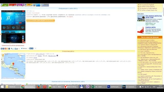 Xbit io - новый перспективный проект ✔ СКАМ смотреть онлайн