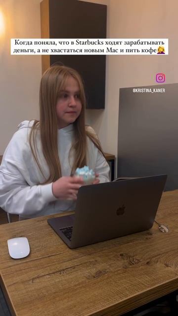 Когда купила мак и пришла в Старбакс. #кафе#юмор смотреть онлайн