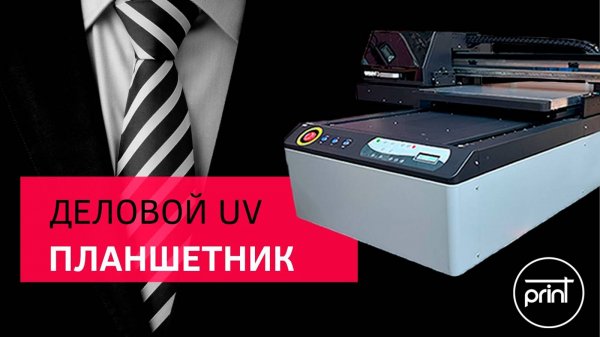 Обзор нового УФ принтера, приятно удивил!