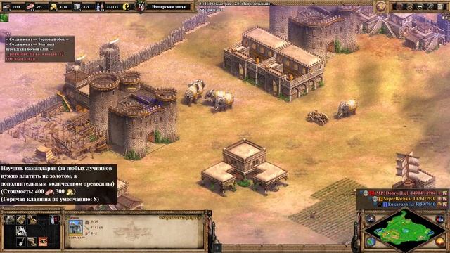 Age of empires II: Definitive edition - Играем с друзьями смотреть онлайн