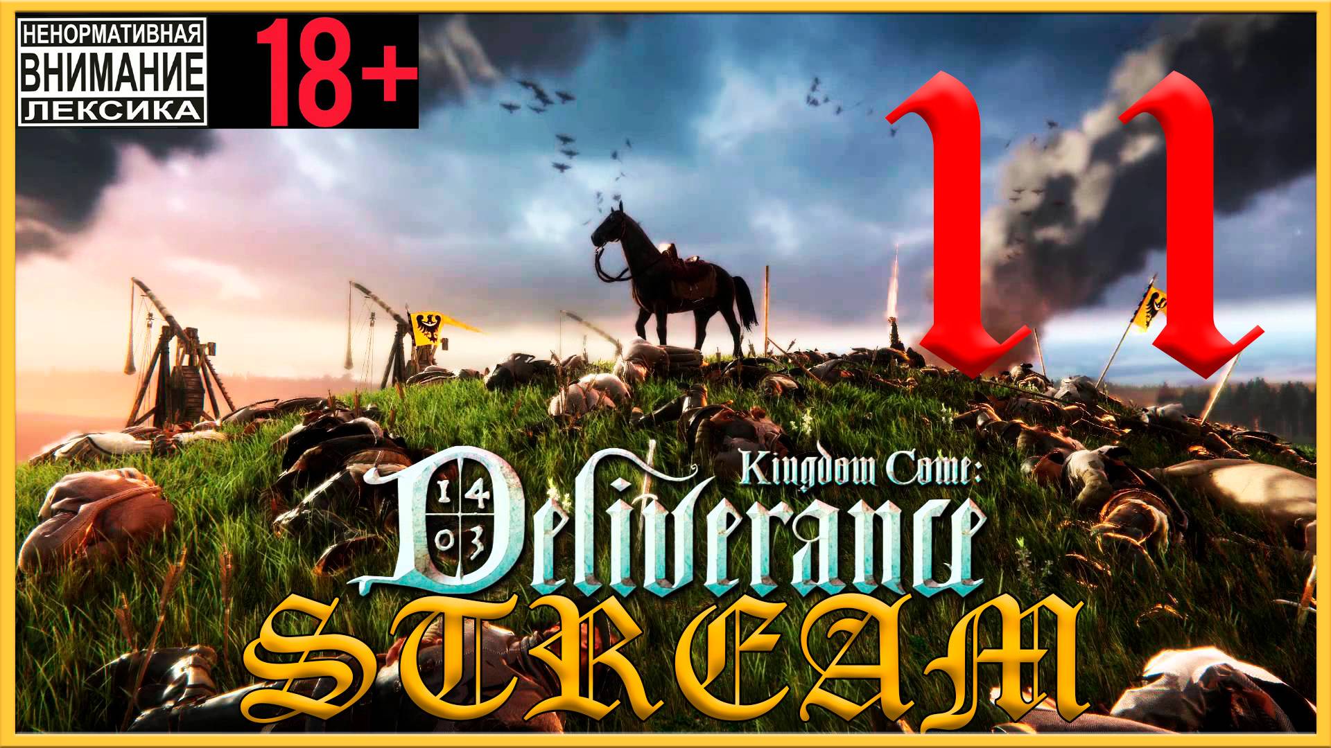 Kingdom Come: Deliverance #11 Чалый смотреть онлайн