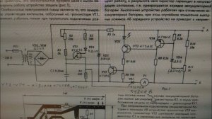 Зарядное на кт 117 и тиристоре , работает ли защита в этой схеме.