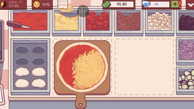 День 17.Хорошая пицца Отличная пицца