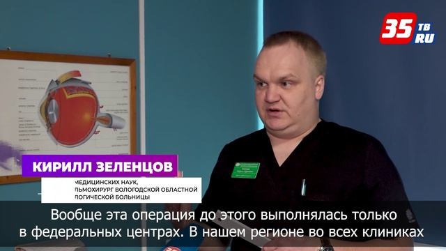 Уникальную операцию по пересадке радужки выполнили в Вологодской больнице смотреть онлайн