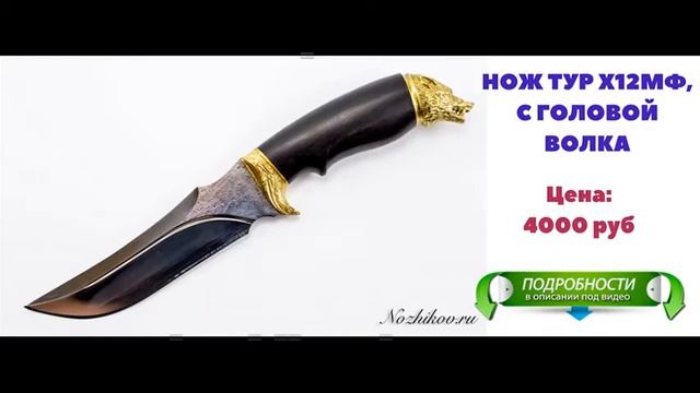 складные ножи кизляр киев смотреть онлайн