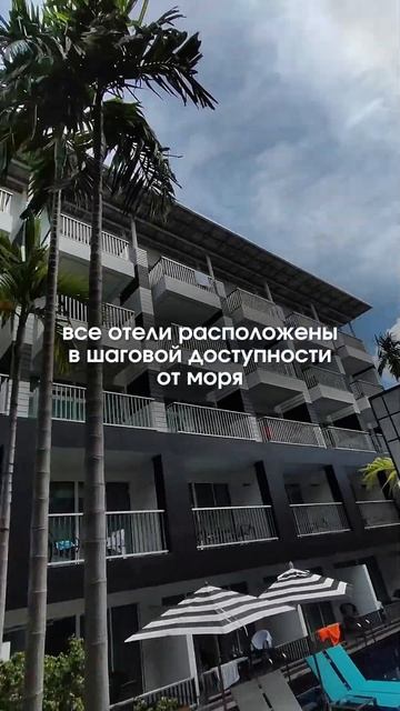 🇹🇭 Бюджетная сеть отелей на Пхукете смотреть онлайн