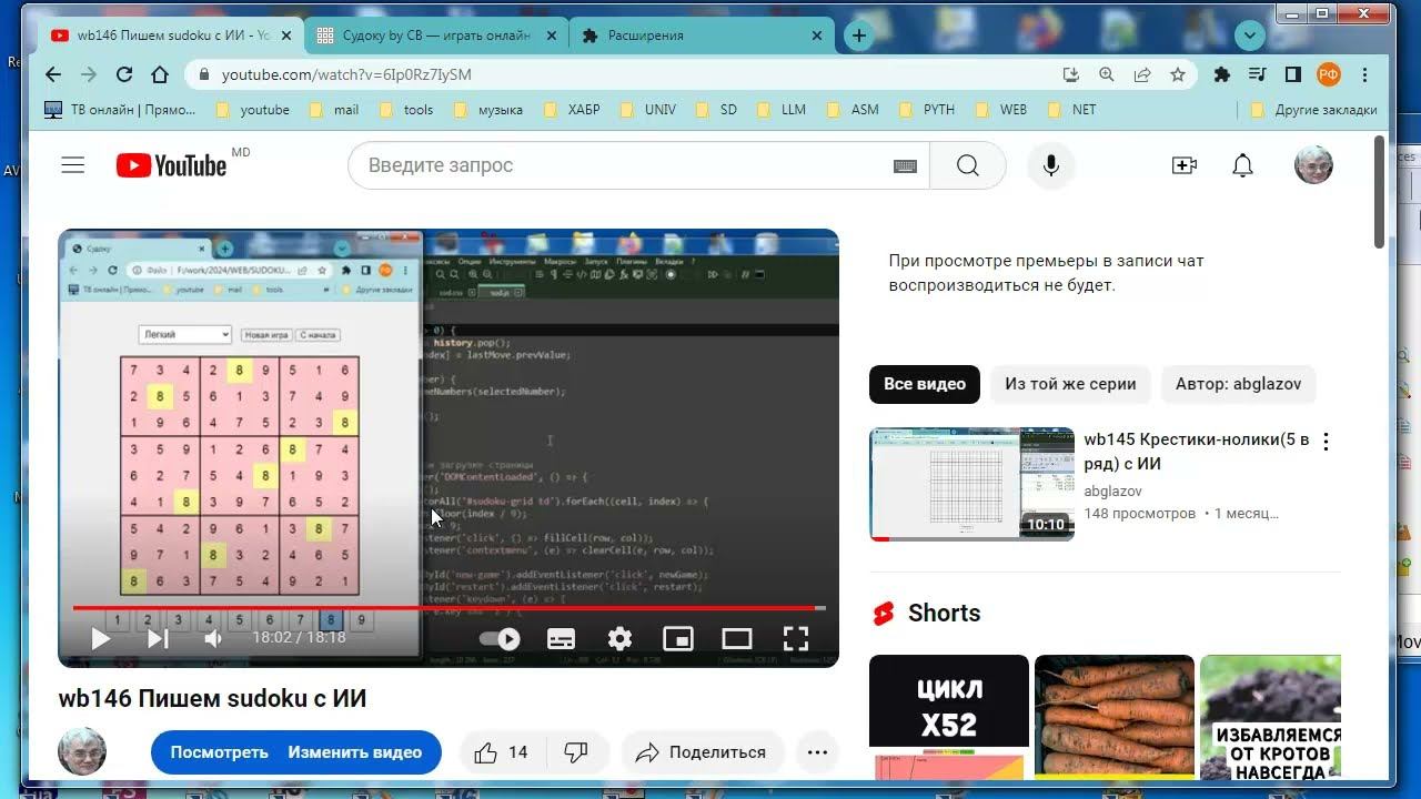wb151 Простейшее расширение для chrome с ИИ смотреть онлайн
