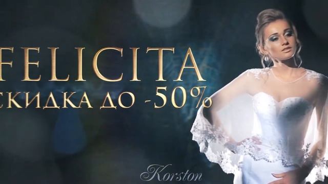 Свадьба на любой кошелек в Korston смотреть онлайн