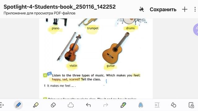стр 113, спотлайт 4, модкль7. музыкальные инструменты 🎻, УРОКИ АНГЛИЙСКОГО 📱🇬🇧+79676250268✍️