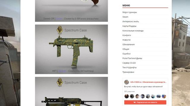 CS:GO - ОБЗОР SPECTRUM CASE - НОВЫЙ СПЕКТРУМ КЕЙС В КСГО смотреть онлайн