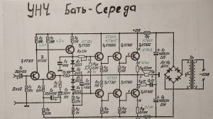 1ч . Высококачественный  Унч Бать - Середа. Подробная сборка.