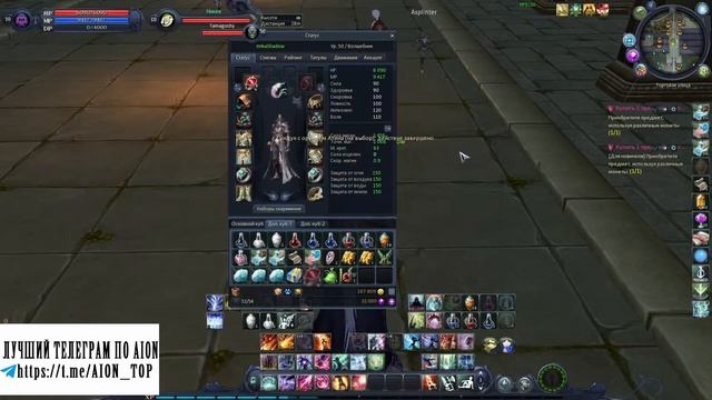 Aion Classic - ГАЙД по ЗАТОЧКЕ (ВАЖНЫЕ ТАБЛИЦЫ) смотреть онлайн