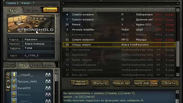 я сам обновил CrossFir смотреть онлайн