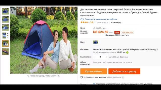 НУЖНЫЕ ТОВАРЫ ДЛЯ ВЫЖИВАНИЯ, ПОХОДА, КЕМПИНГА С ALIEXPRESS смотреть онлайн