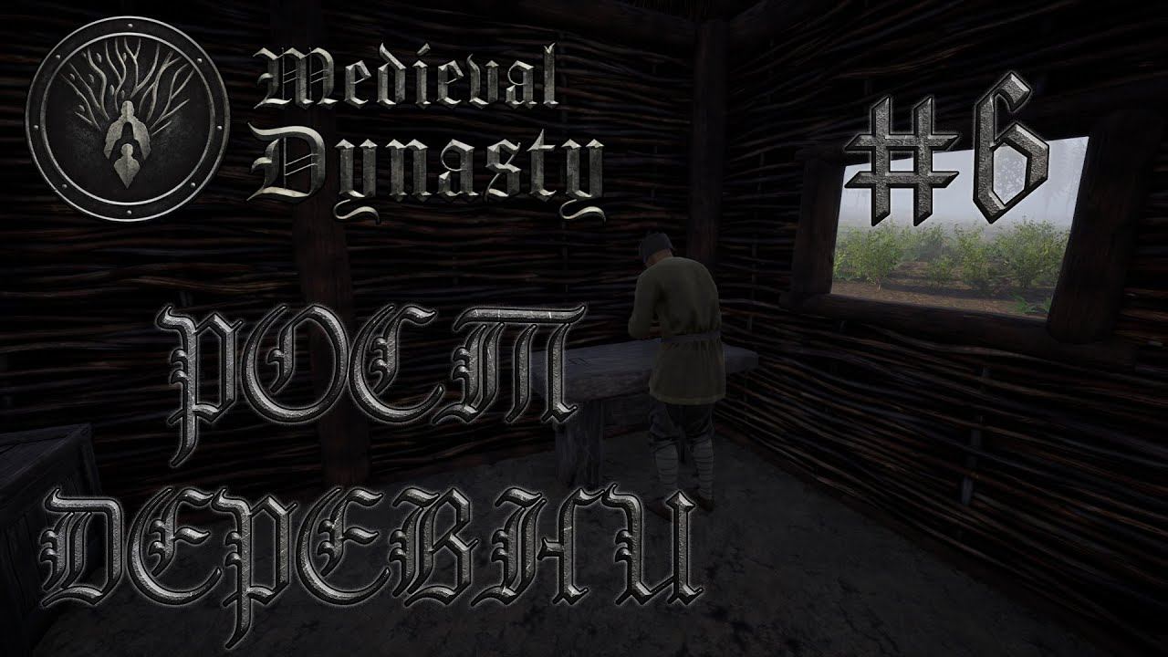 Medieval Dynasty #6 В поисках новых жителей