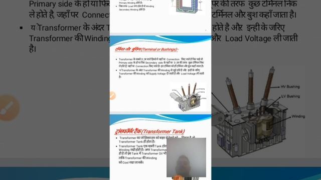 Transformer ppt смотреть онлайн