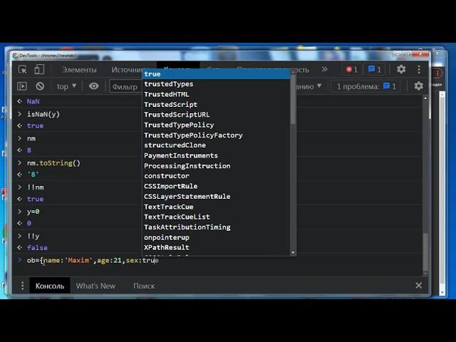 wb067 типы переменных в JavaScript смотреть онлайн