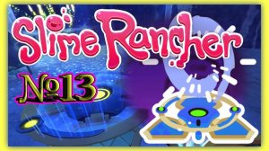 Slime Rancher,ТЕЛЕПОРТ ГОТОВ, БЫСТРОЕ ПЕРЕМЕЩЕНИЕ, СТАЛО ЛЕГЧЕ, ЗЕЛЁНЫЙ РАЙ, #слайм, #топ, #№1