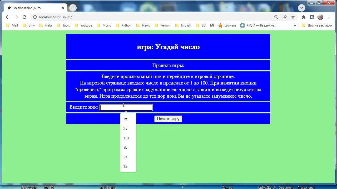 py210 НТТР сервер на Python: первая игра смотреть онлайн
