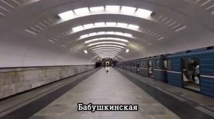 Все станции Московского метро