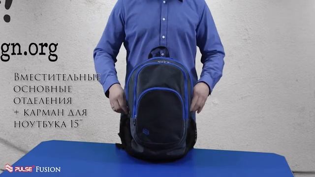 Рюкзак PULSE Fusion смотреть онлайн