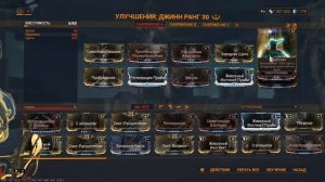 Варфрейм Хильдрин топовый сетап билд на СП обзор